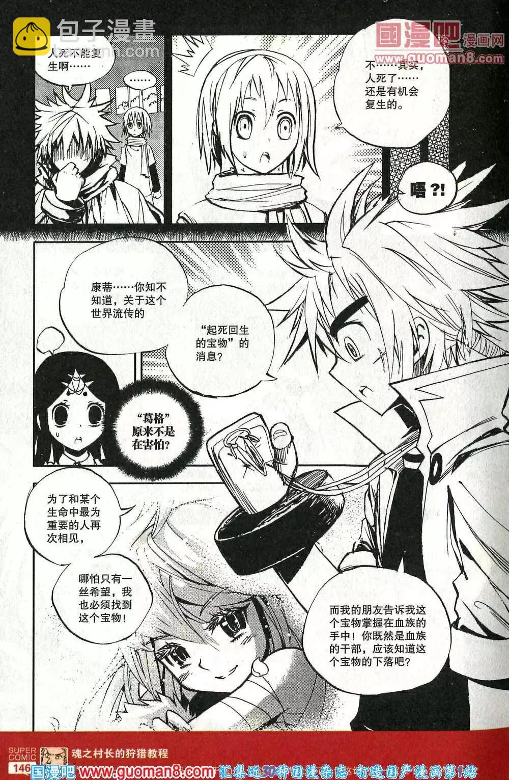 第41话 血的秘密-第40话