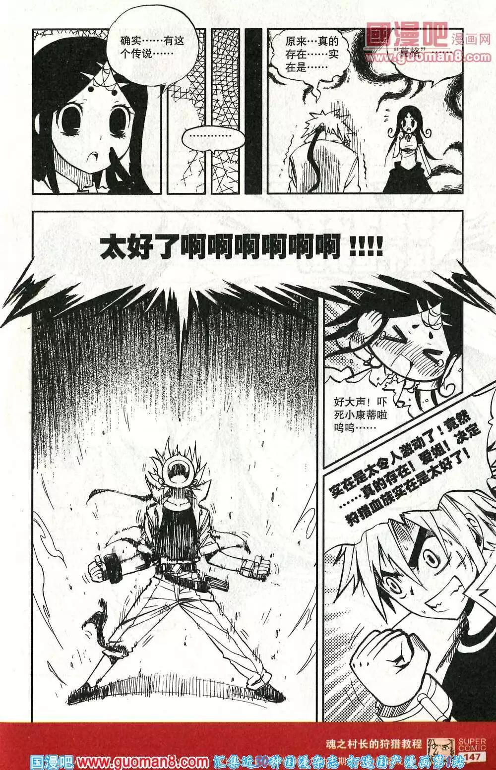 第41话 血的秘密-第40话