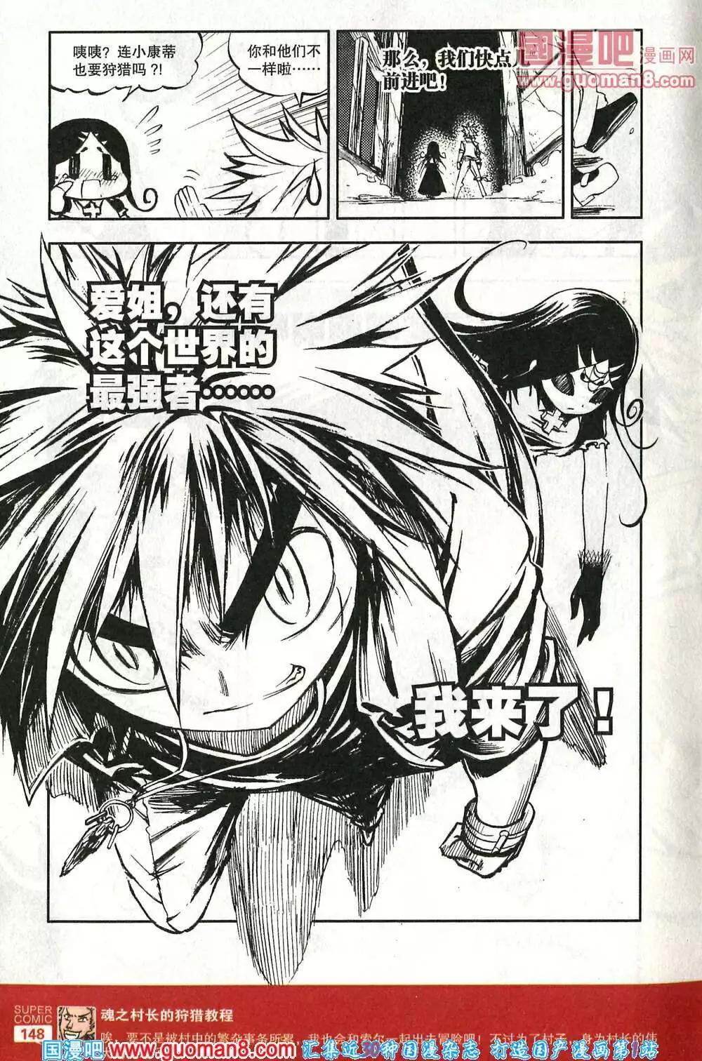 第41话 血的秘密-第40话