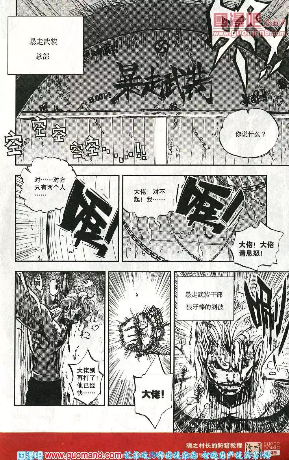 第41话 血的秘密-第40话