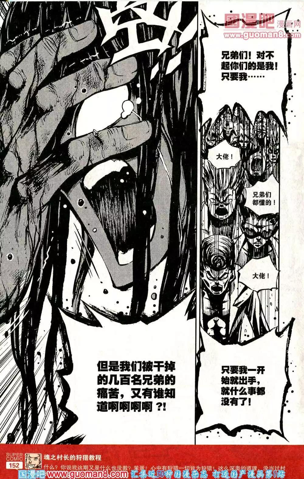 第41话 血的秘密-第40话