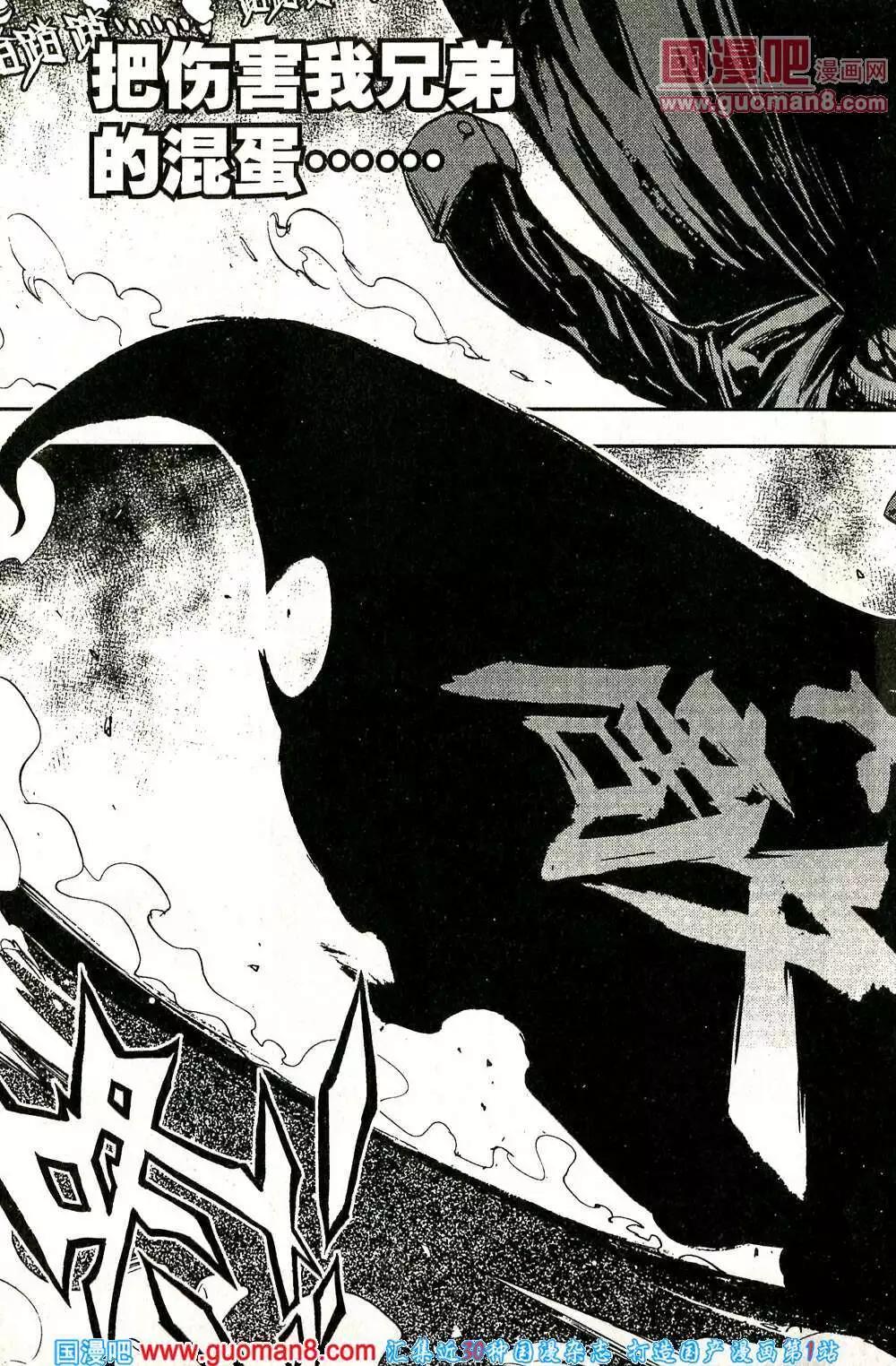 第41话 血的秘密-第40话