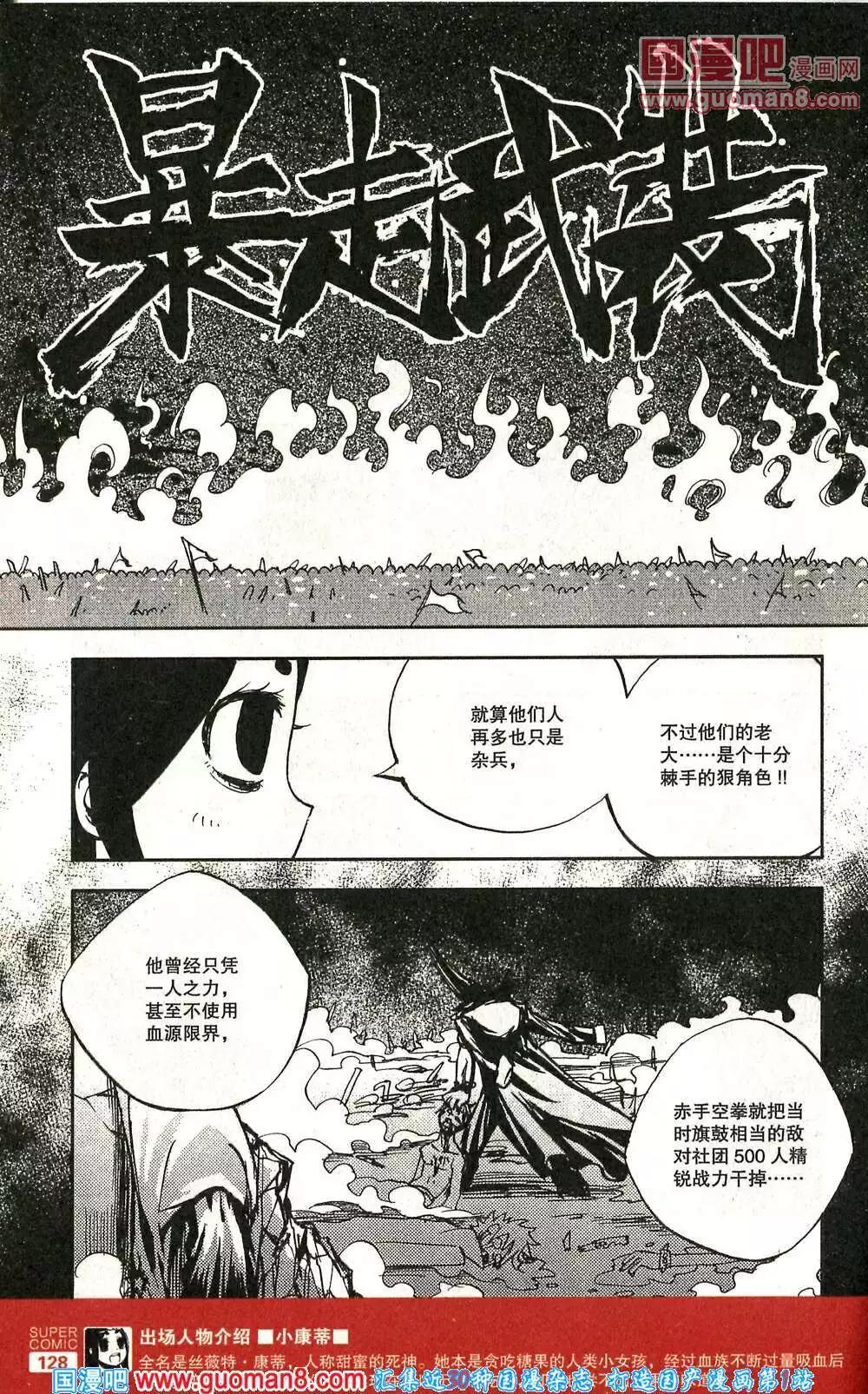 第41话 血的秘密-第40话