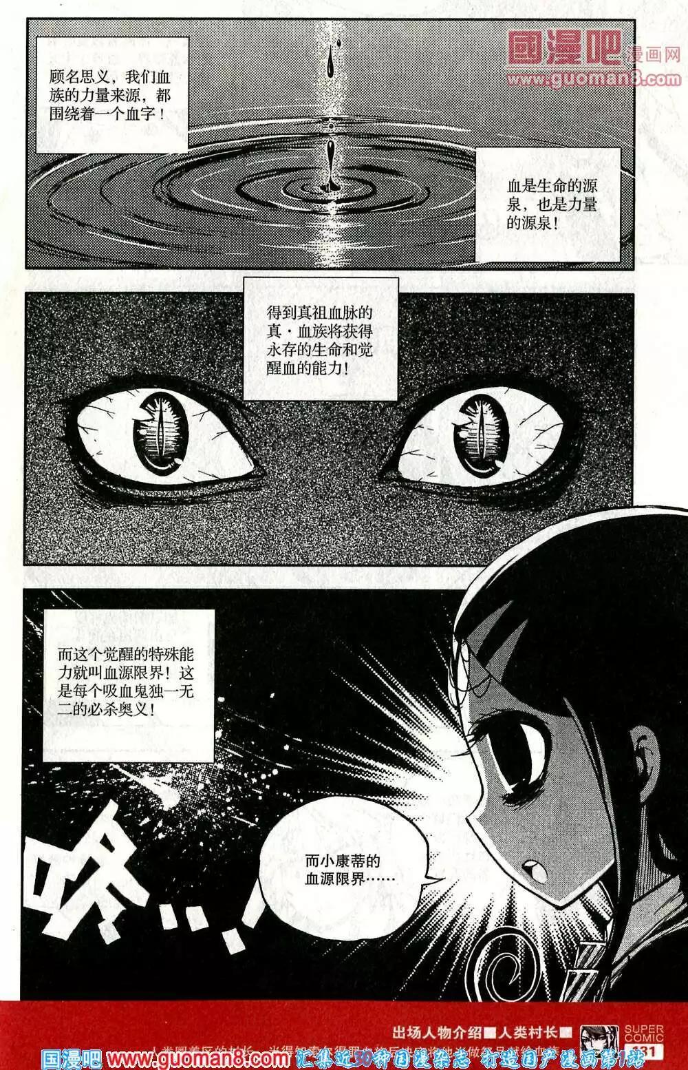 第41话 血的秘密-第40话