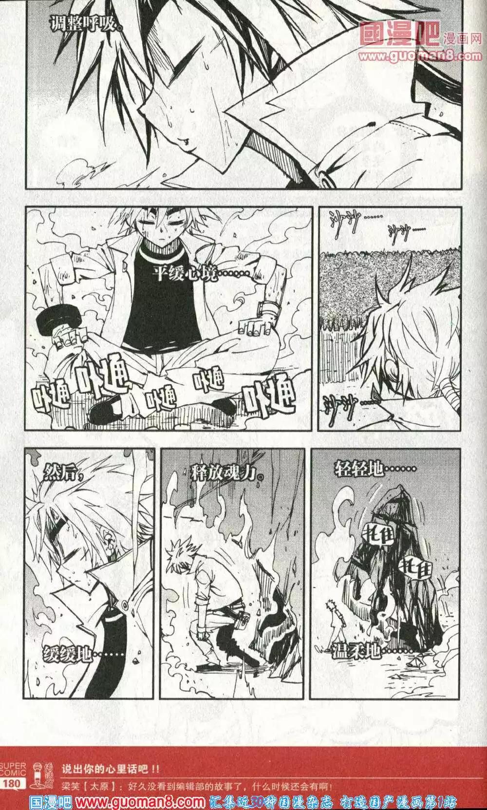 第43话 男子汉的战斗！-第42话