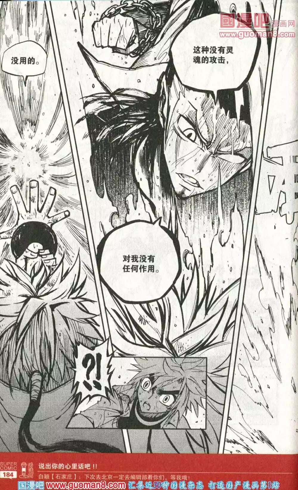 第43话 男子汉的战斗！-第42话