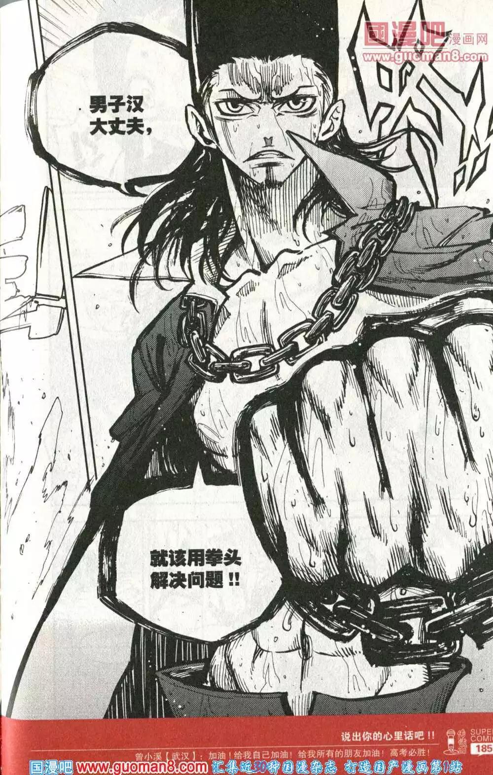 第43话 男子汉的战斗！-第42话