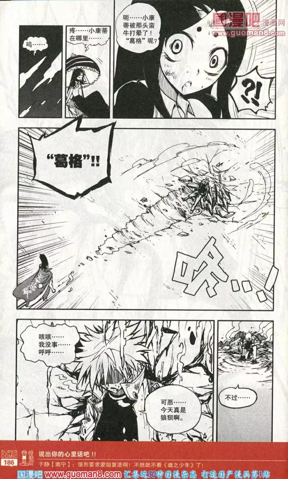 第43话 男子汉的战斗！-第42话