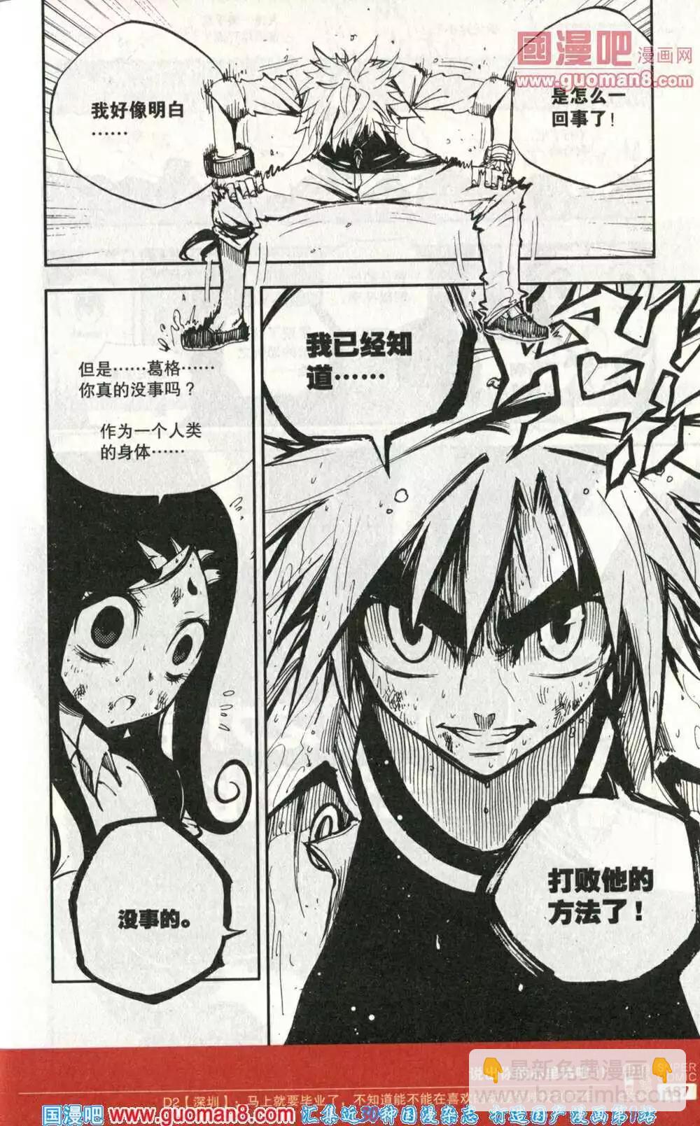 第43话 男子汉的战斗！-第42话