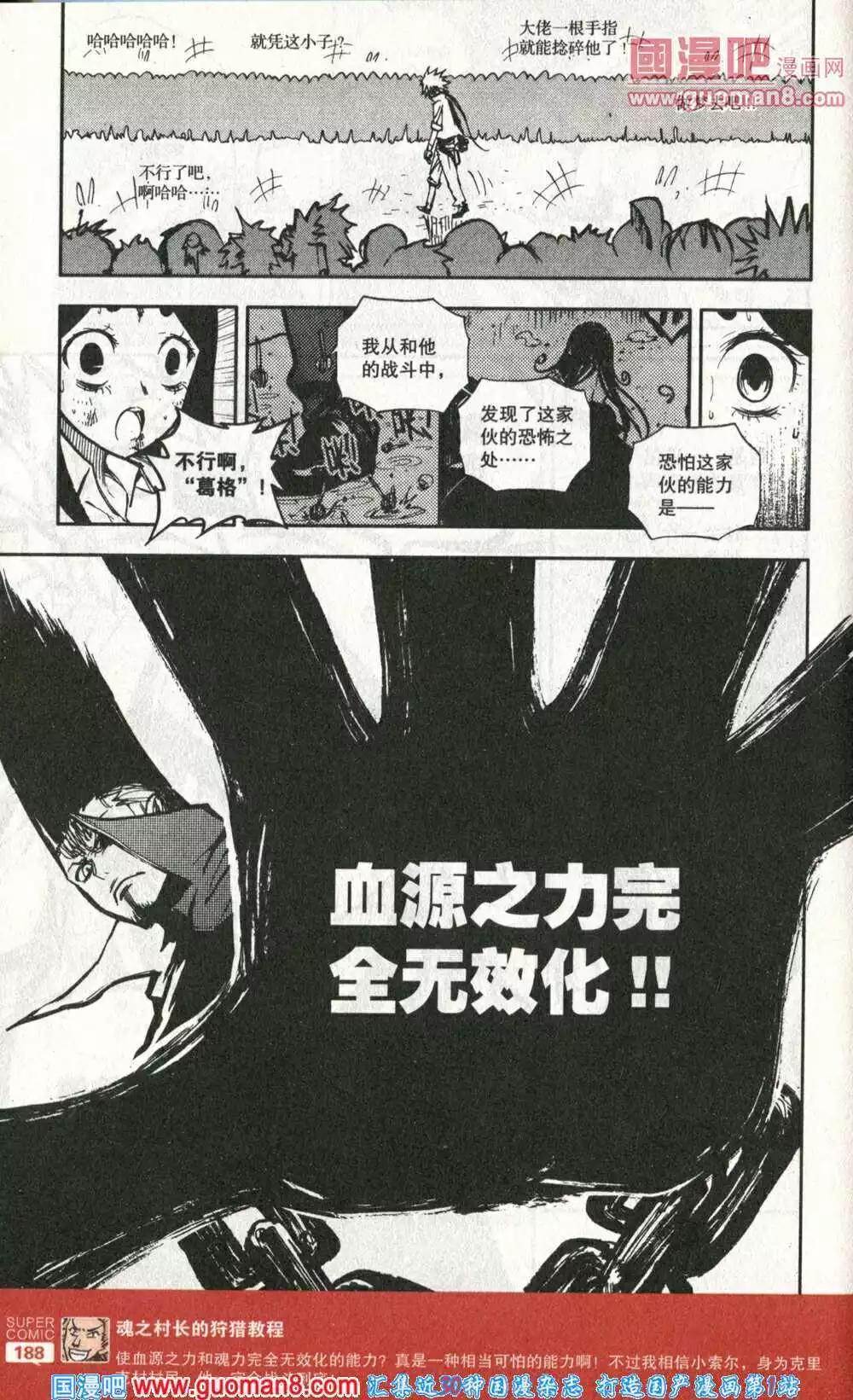 第43话 男子汉的战斗！-第42话