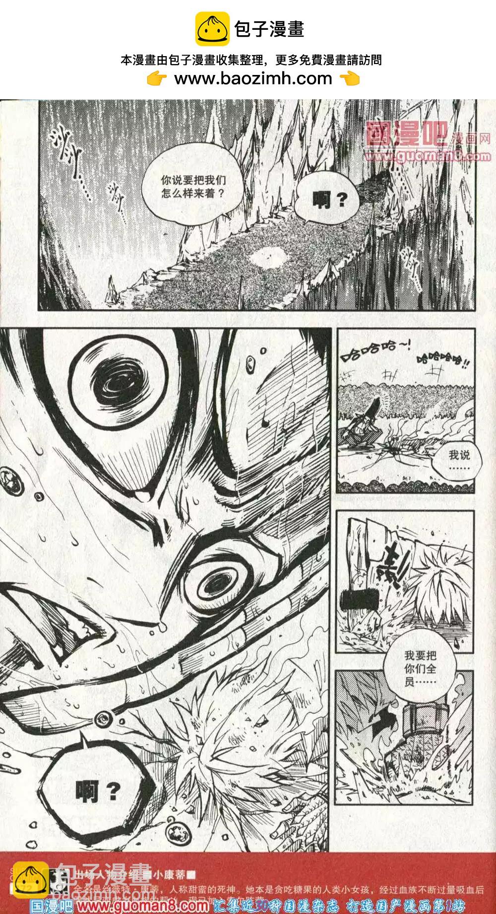 第43话 男子汉的战斗！-第42话