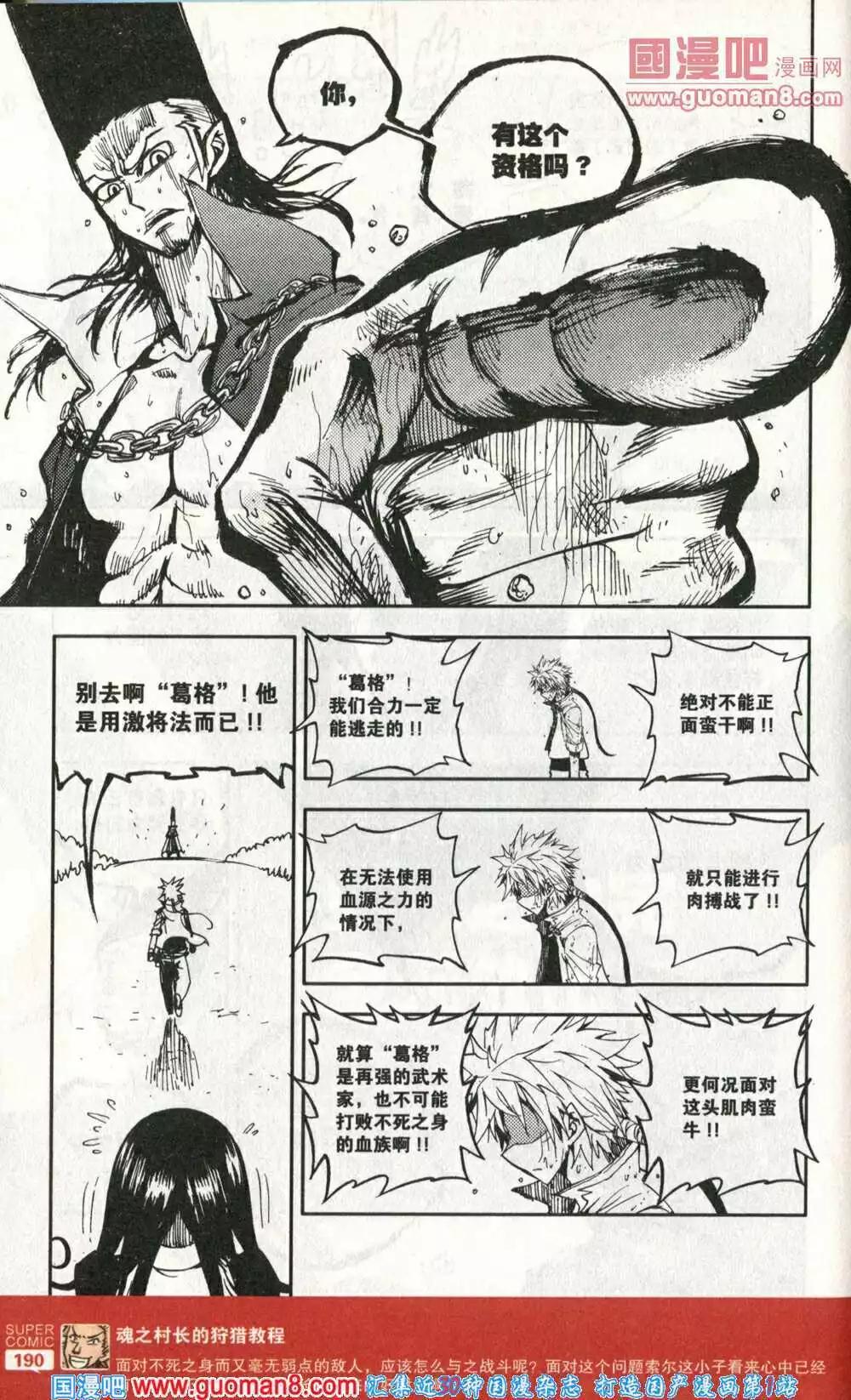 第43话 男子汉的战斗！-第42话