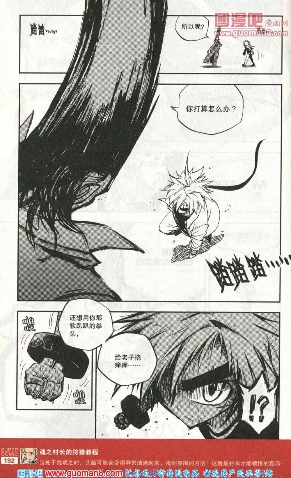 第43话 男子汉的战斗！-第42话