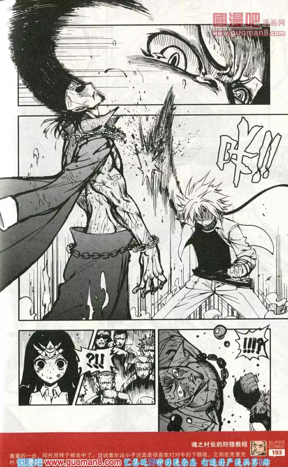 第43话 男子汉的战斗！-第42话