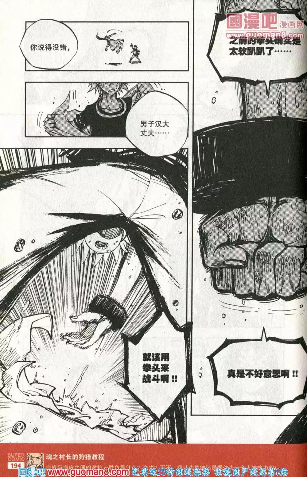 第43话 男子汉的战斗！-第42话