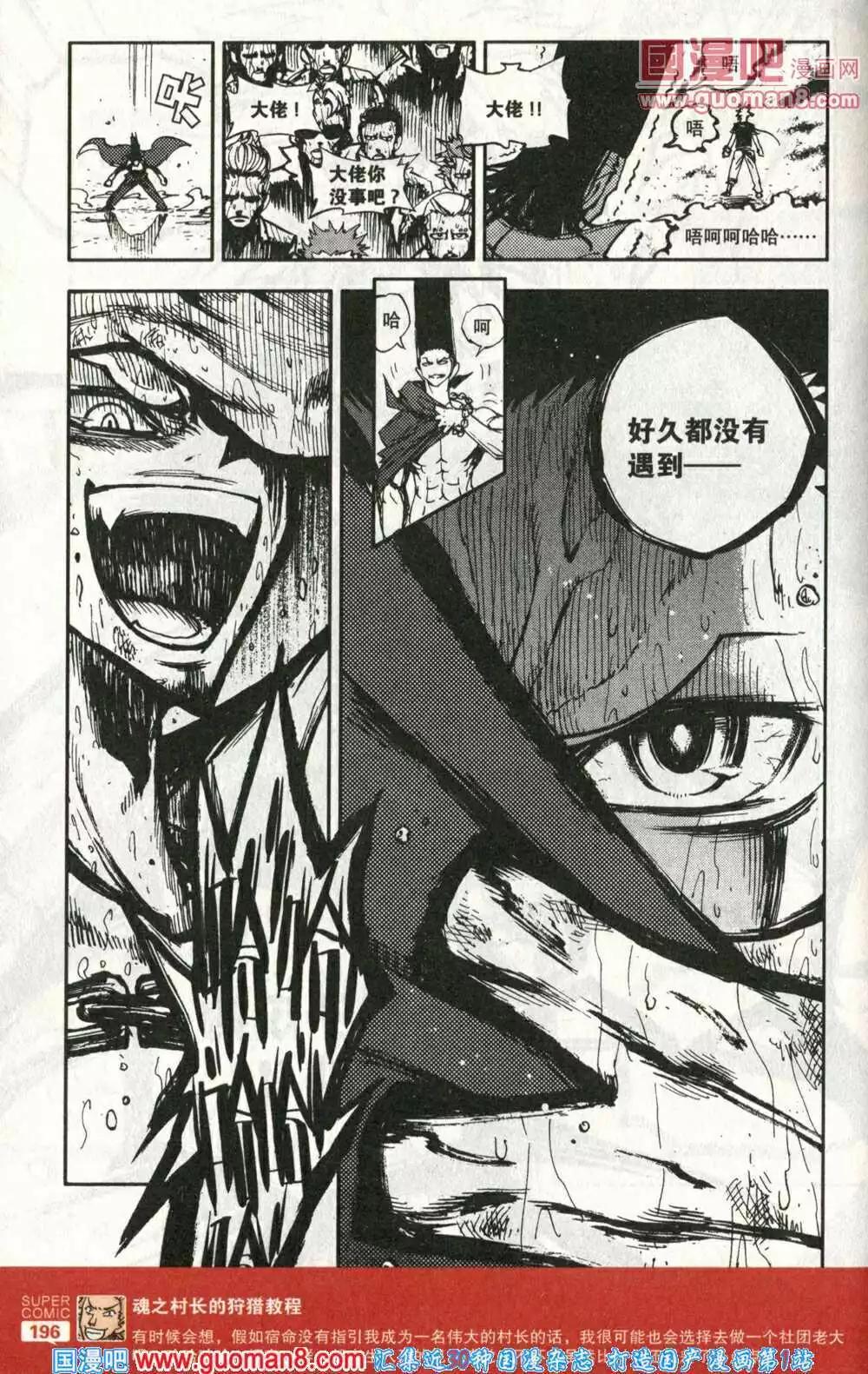 第43话 男子汉的战斗！-第42话