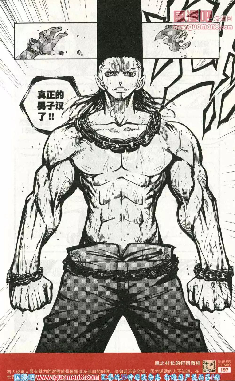 第43话 男子汉的战斗！-第42话