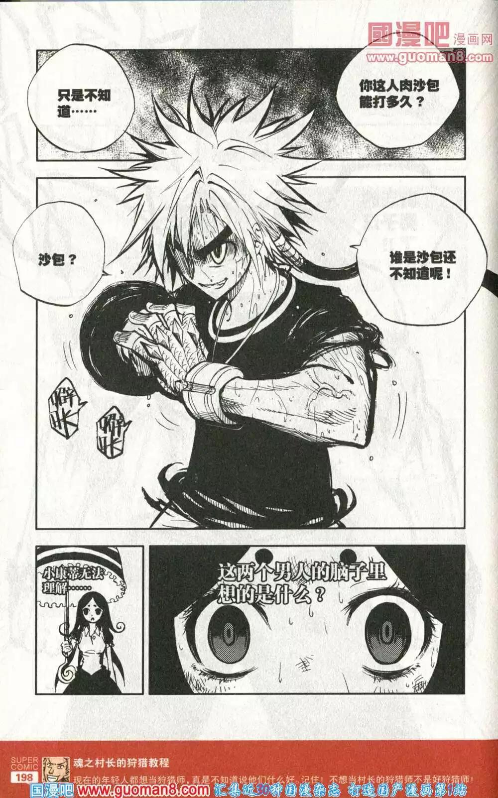 第43话 男子汉的战斗！-第42话