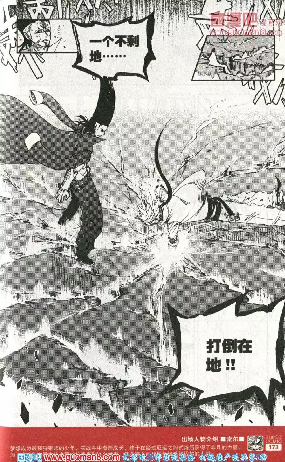 第43话 男子汉的战斗！-第42话