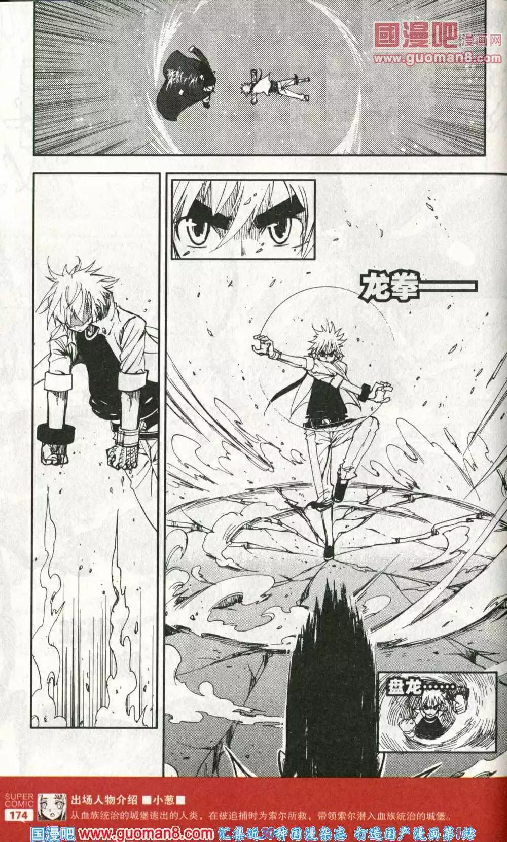 第43话 男子汉的战斗！-第42话