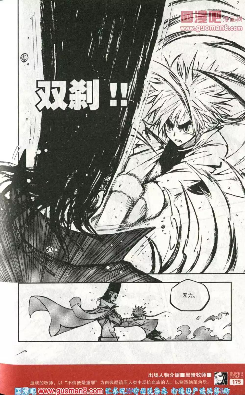 第43话 男子汉的战斗！-第42话