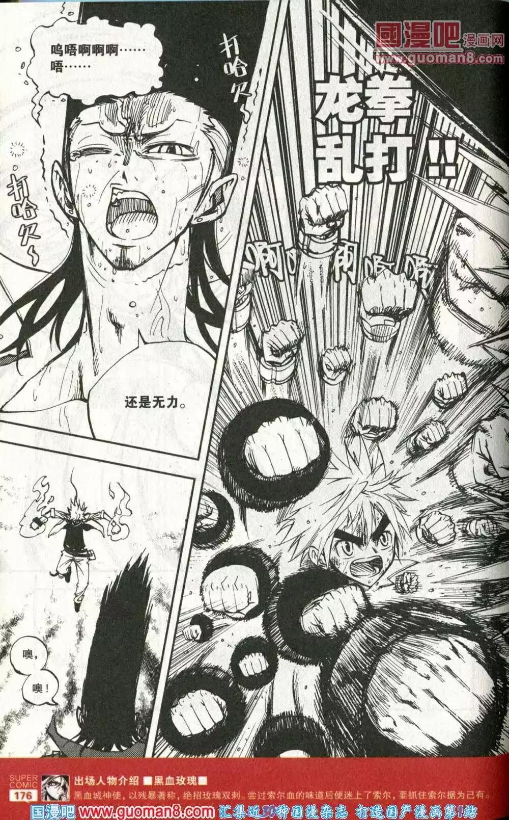 第43话 男子汉的战斗！-第42话