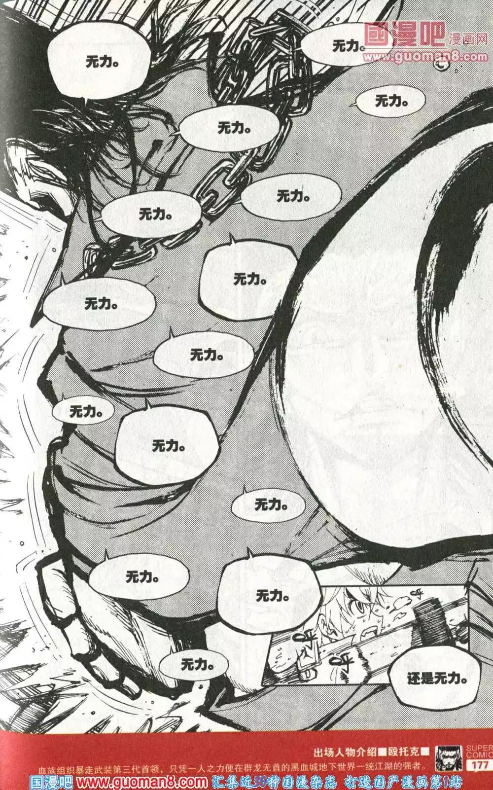 第43话 男子汉的战斗！-第42话