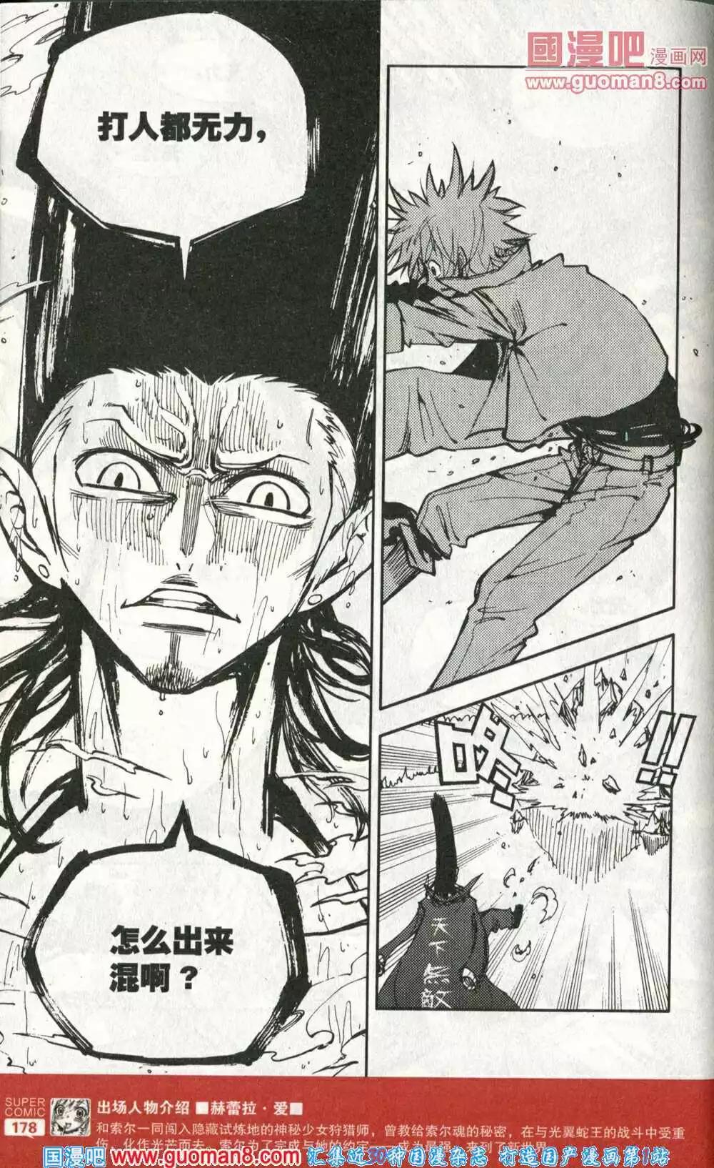 第43话 男子汉的战斗！-第42话