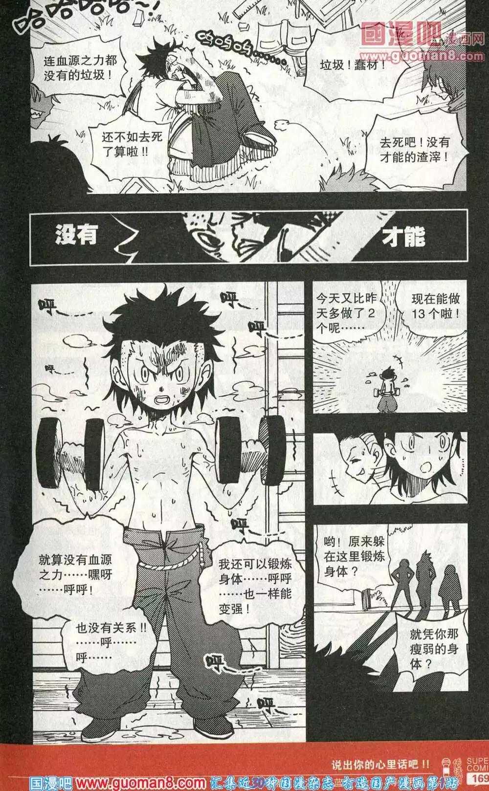 第45话 死斗，终结！-第44话