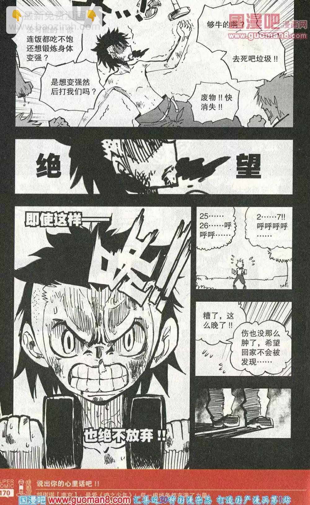 第45话 死斗，终结！-第44话