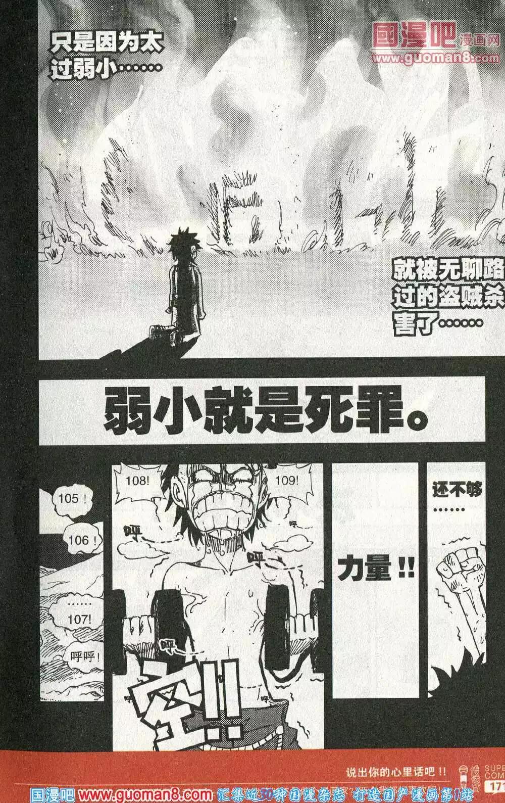 第45话 死斗，终结！-第44话