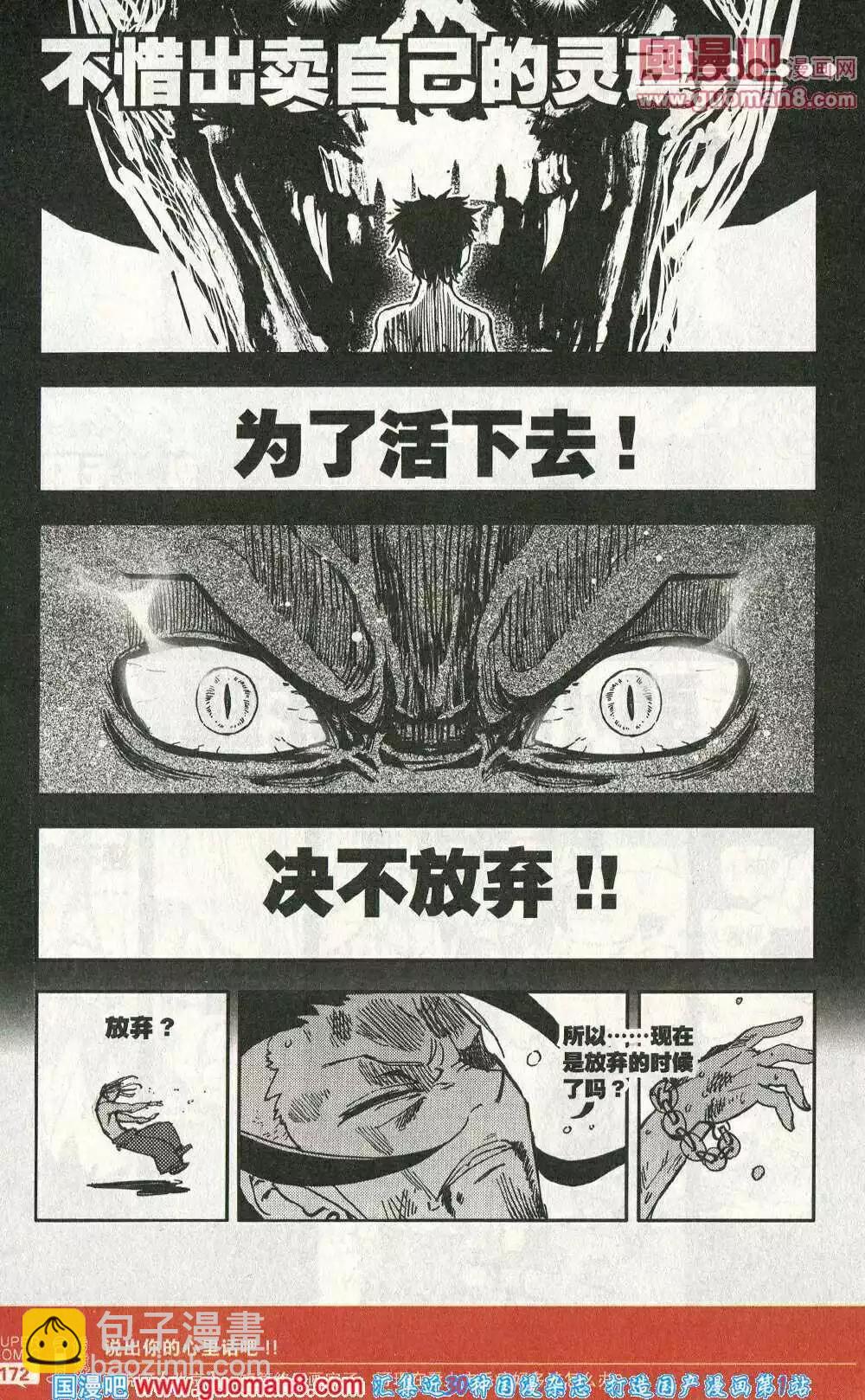 第45话 死斗，终结！-第44话