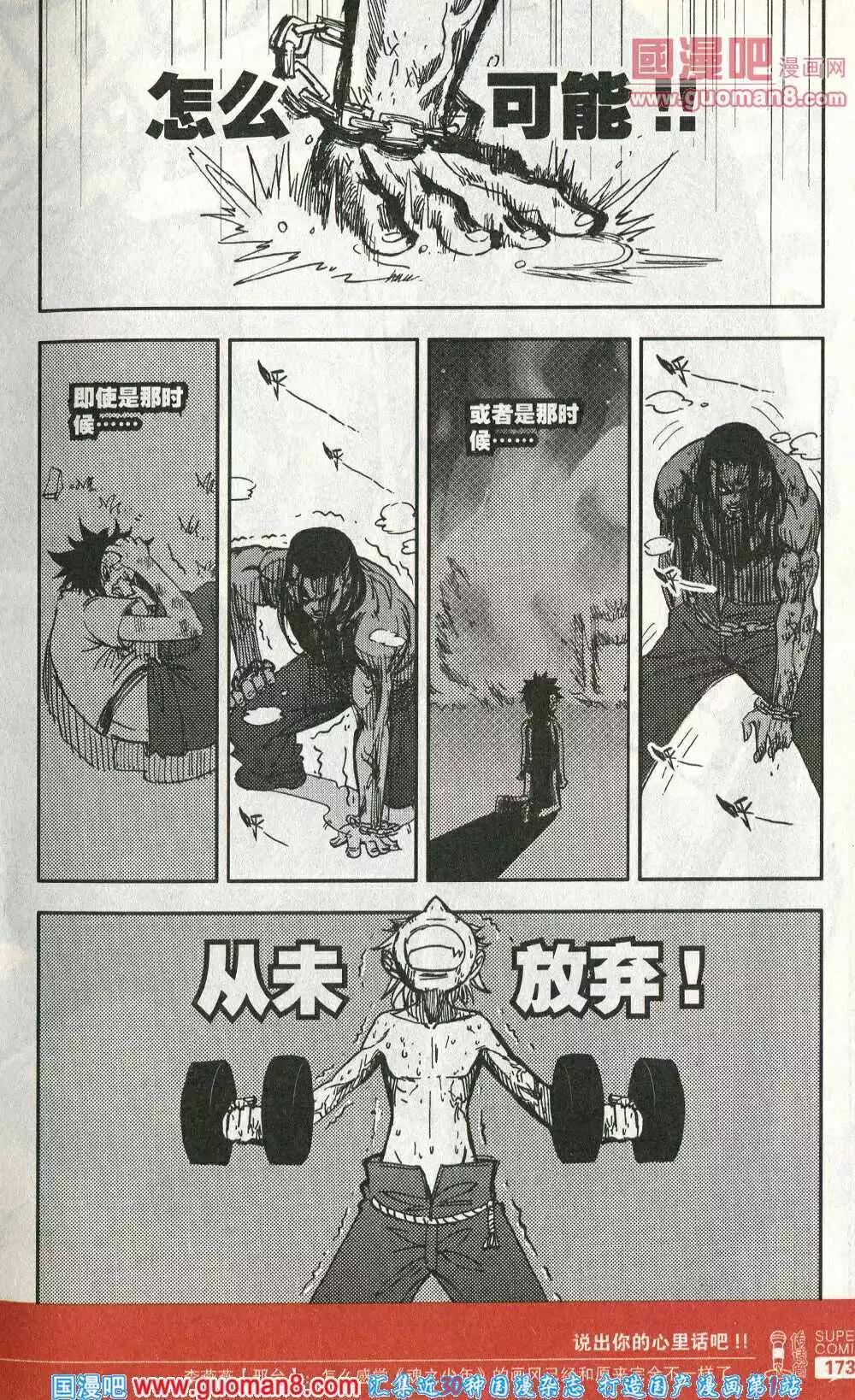 第45话 死斗，终结！-第44话