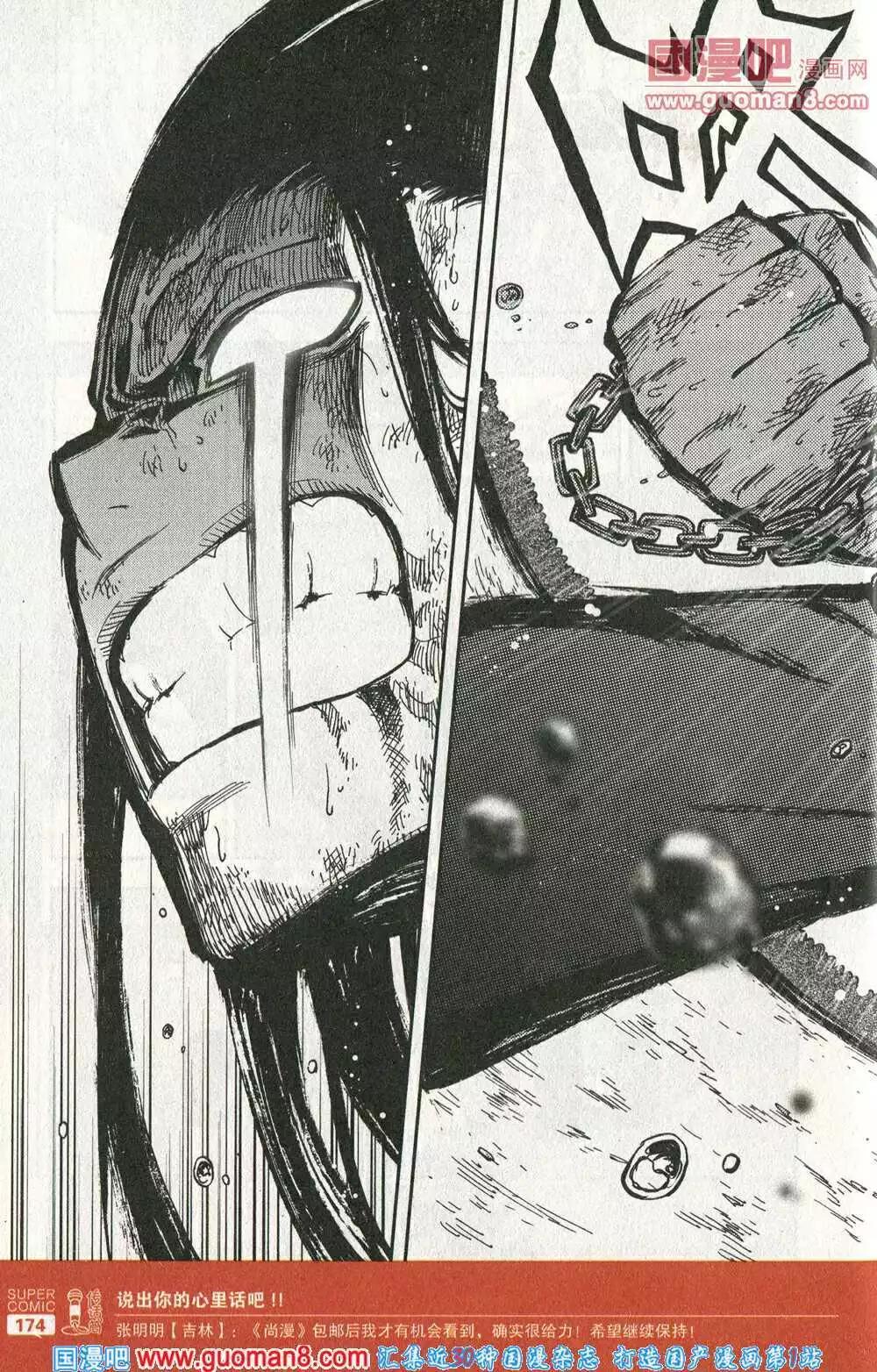 第45话 死斗，终结！-第44话