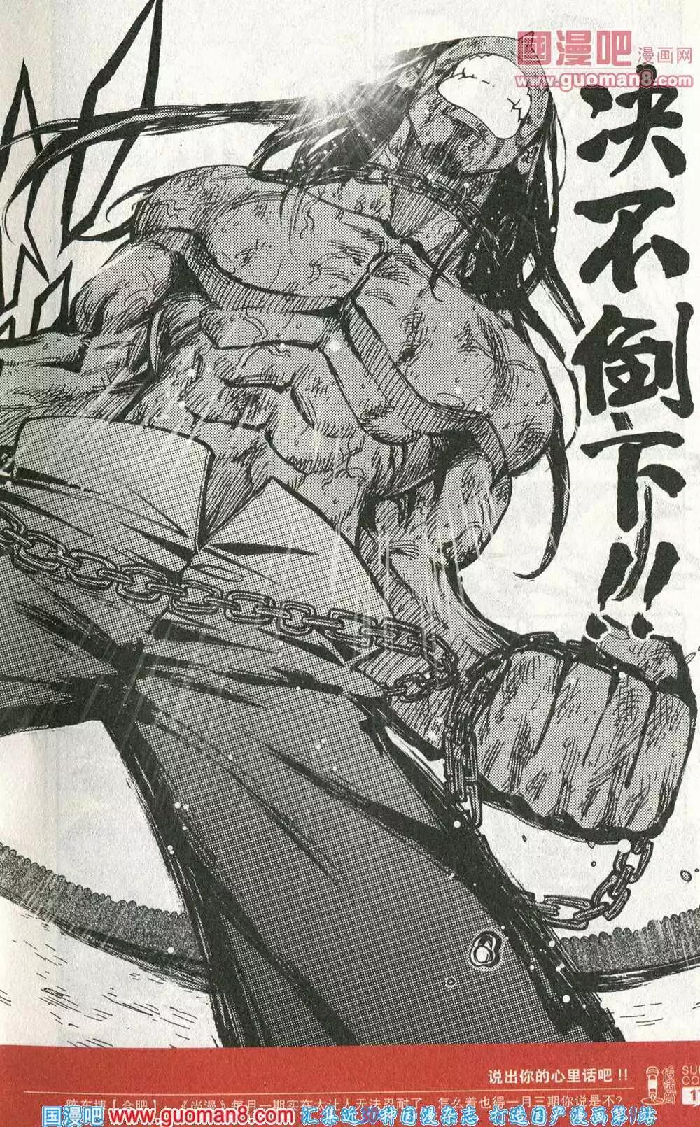 第45话 死斗，终结！-第44话