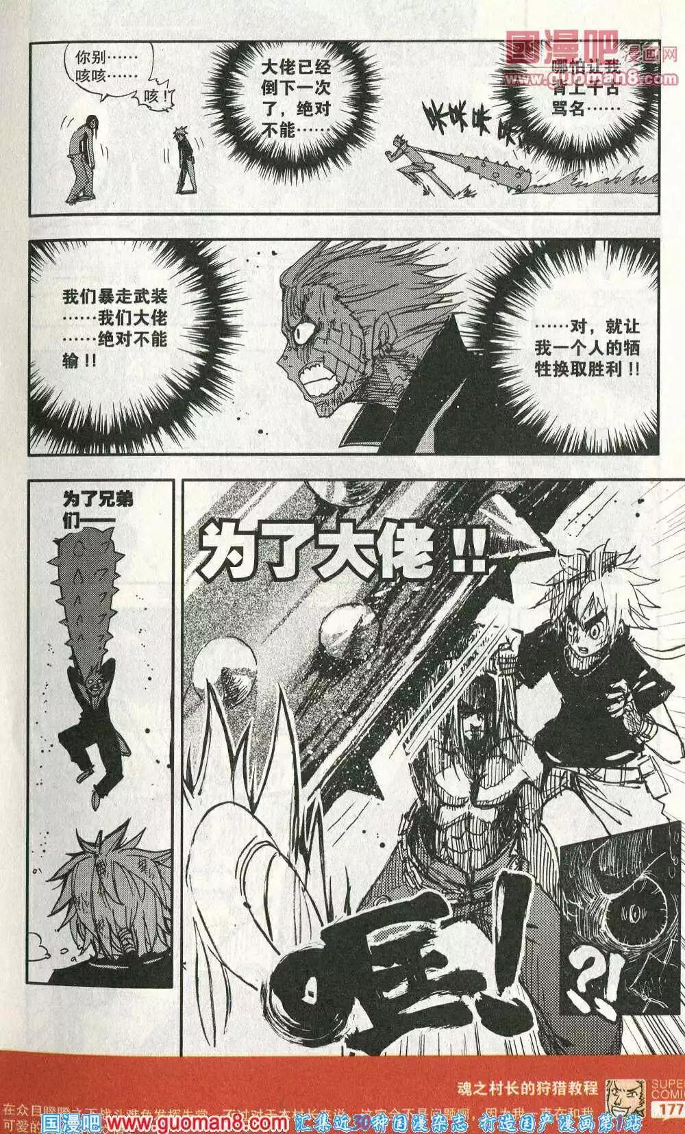 第45话 死斗，终结！-第44话