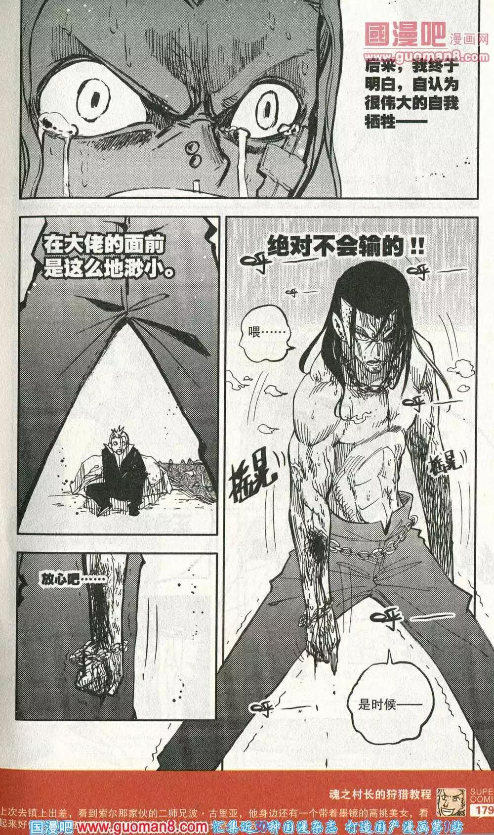 第45话 死斗，终结！-第44话