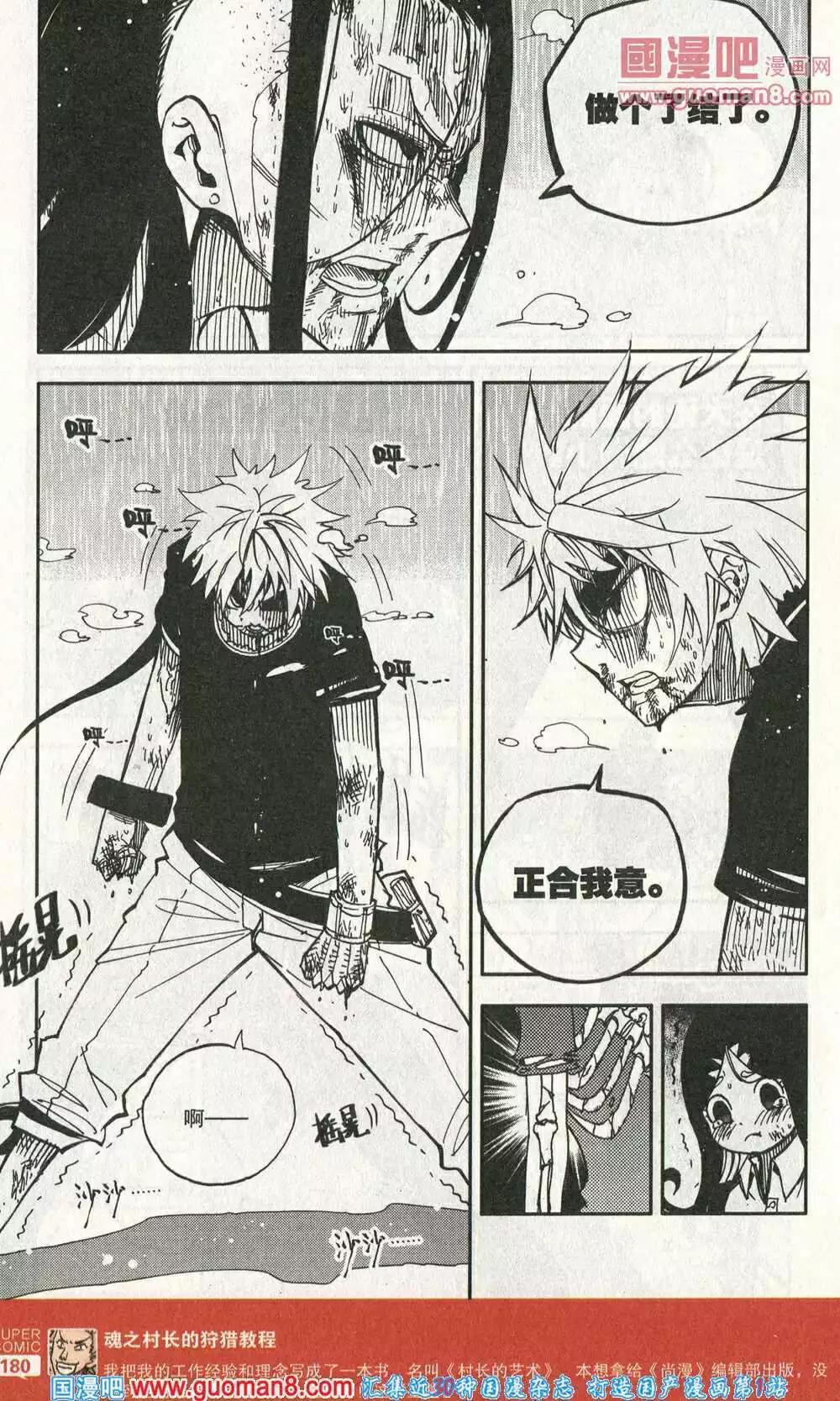 第45话 死斗，终结！-第44话