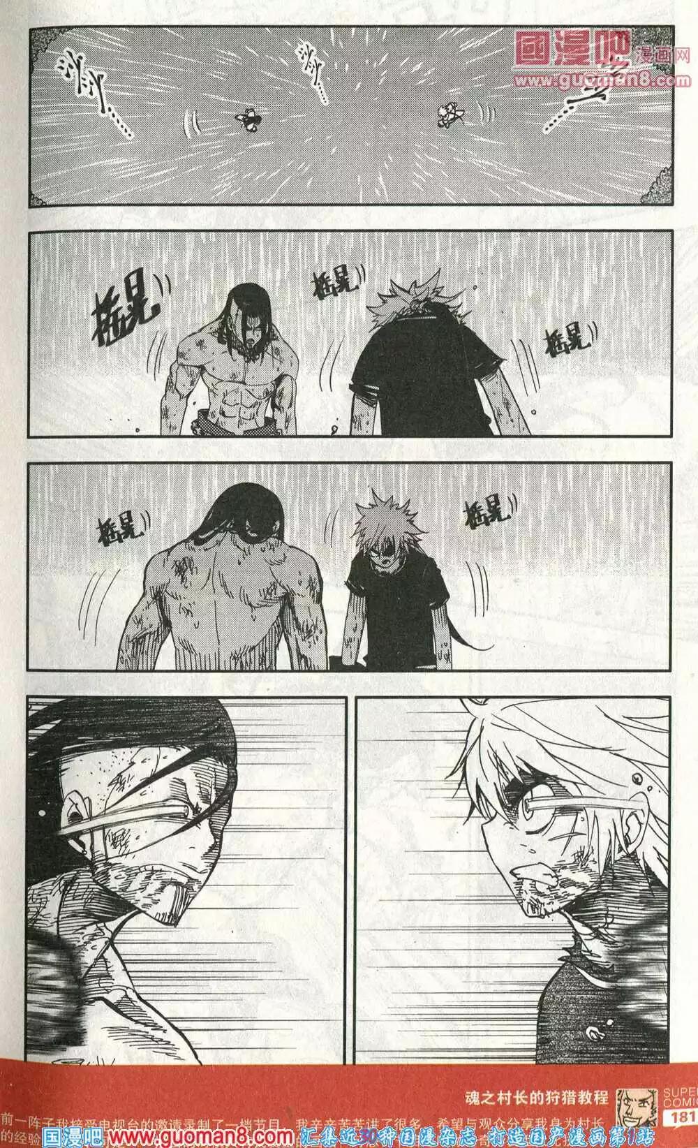 第45话 死斗，终结！-第44话