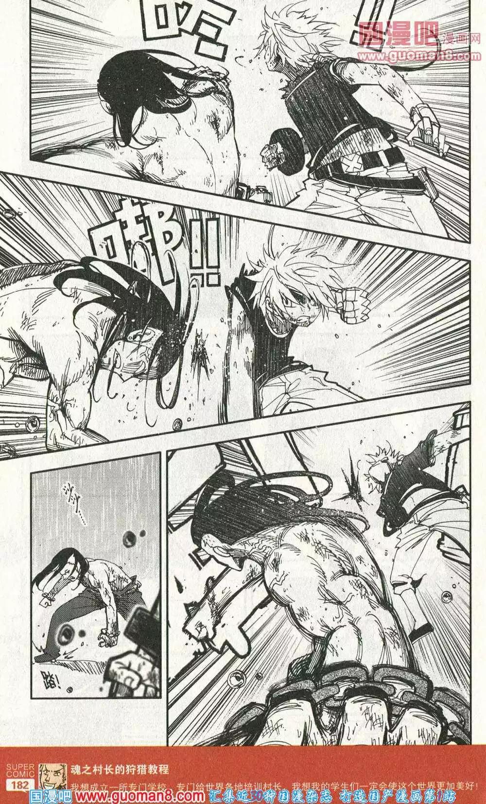 第45话 死斗，终结！-第44话