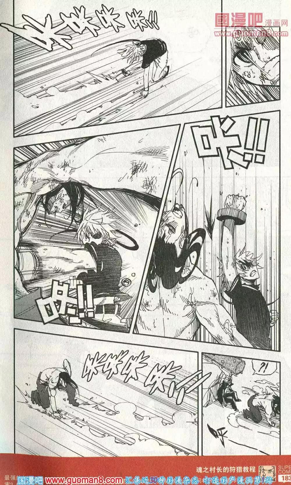 第45话 死斗，终结！-第44话