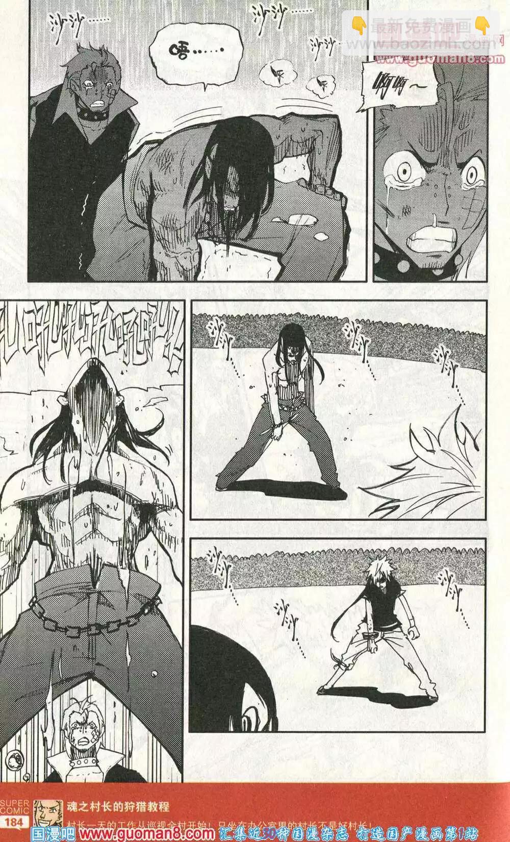 第45话 死斗，终结！-第44话