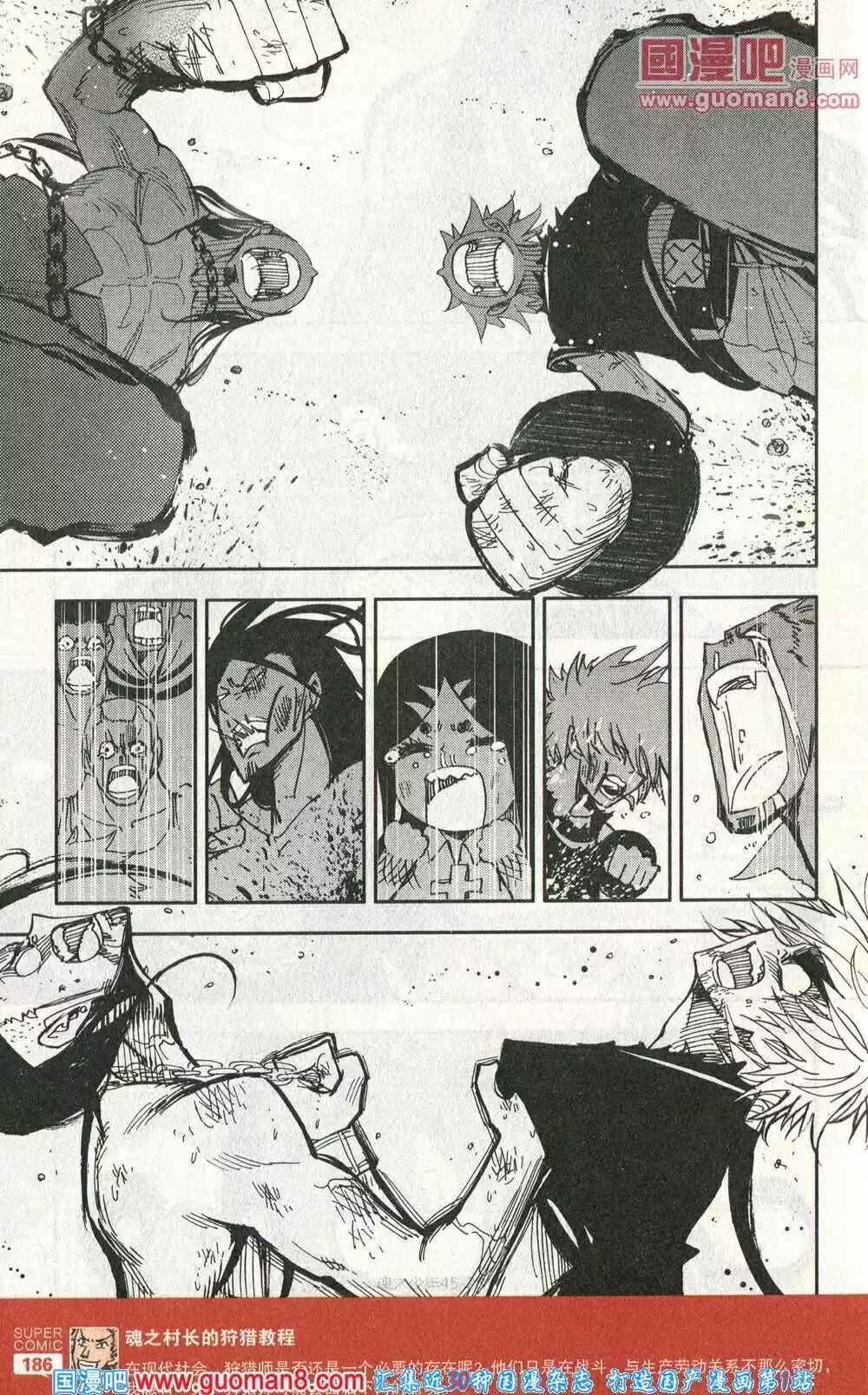 第45话 死斗，终结！-第44话