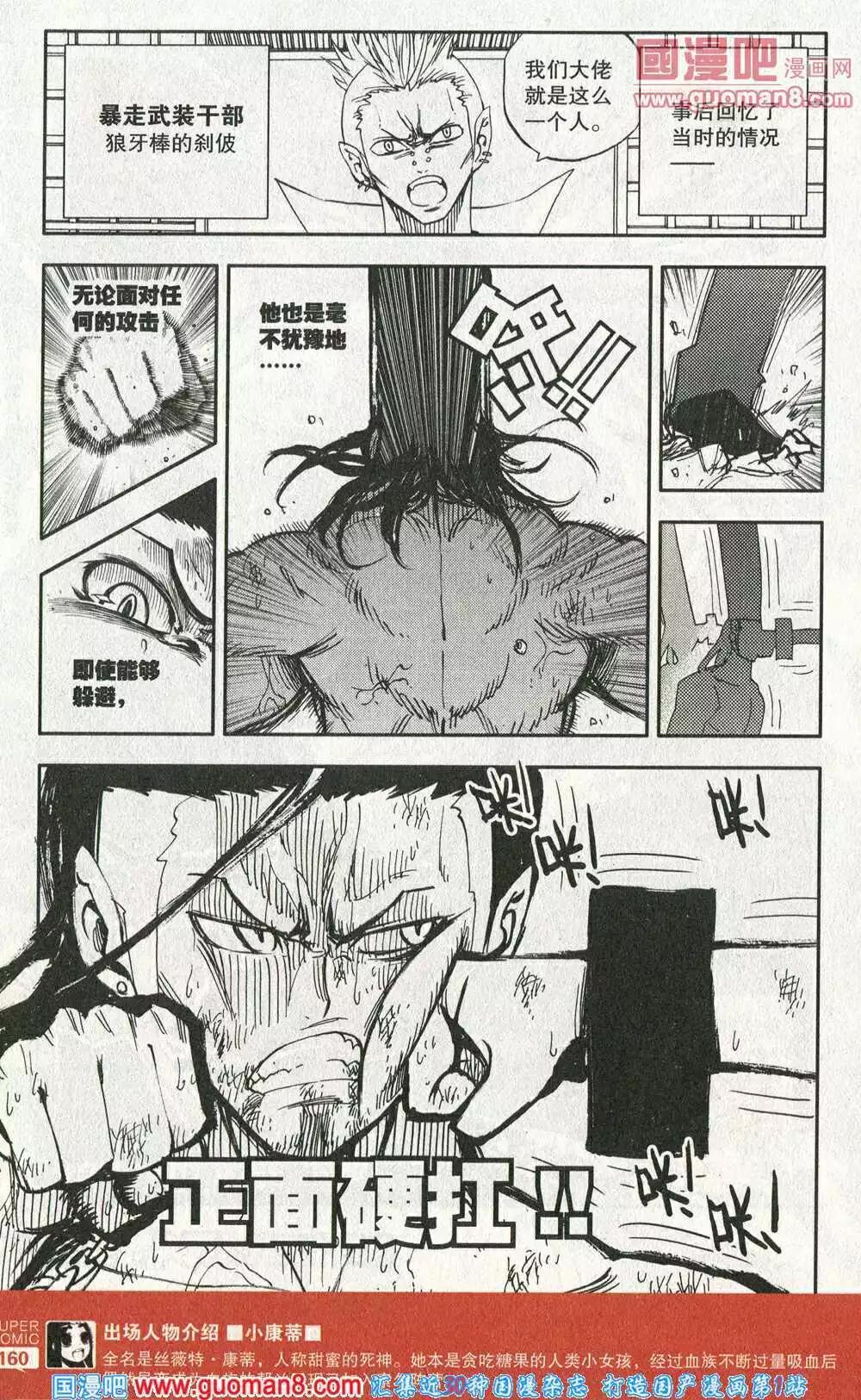 第45话 死斗，终结！-第44话