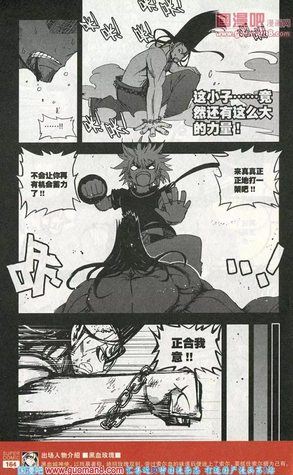 第45话 死斗，终结！-第44话