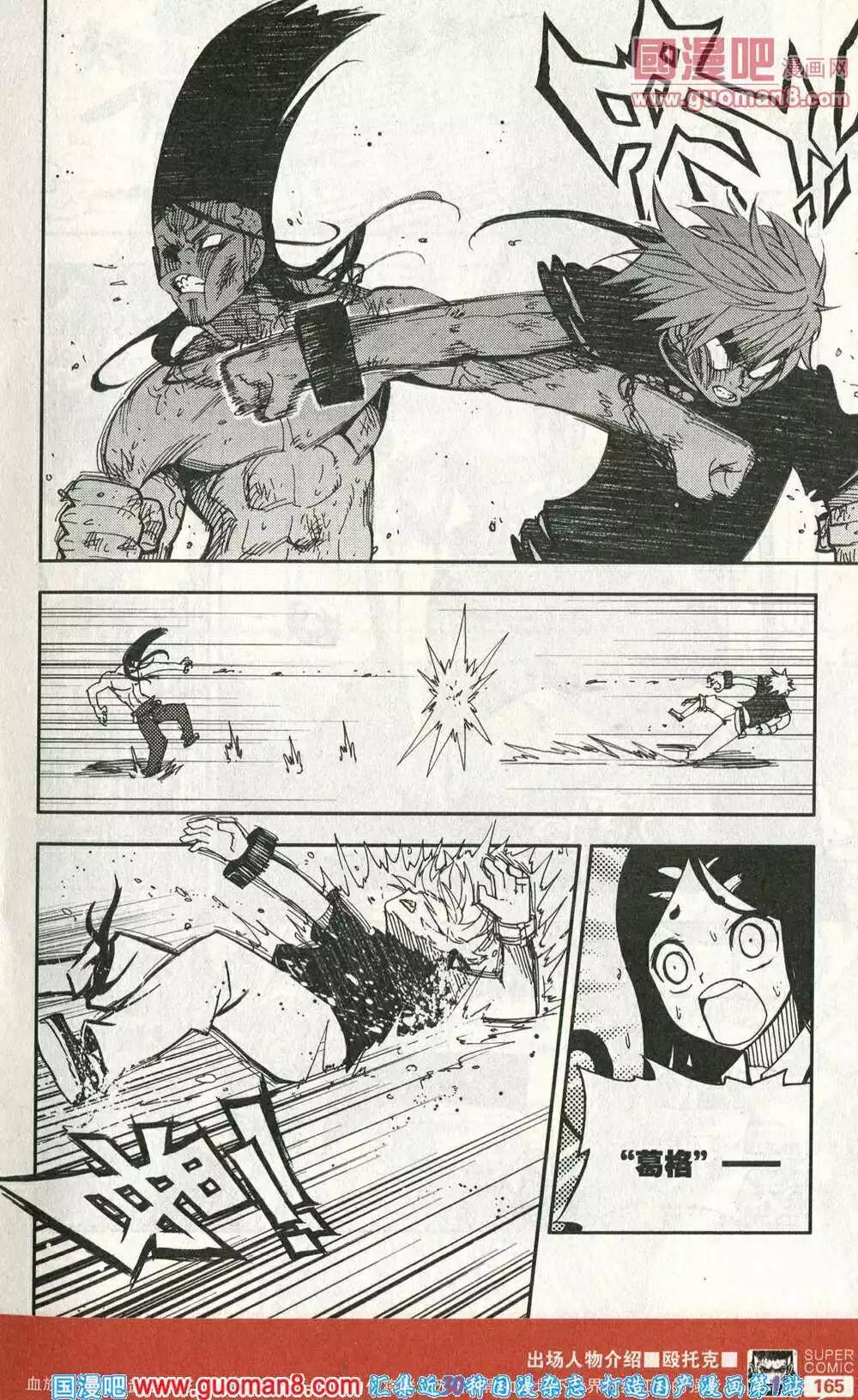 第45话 死斗，终结！-第44话