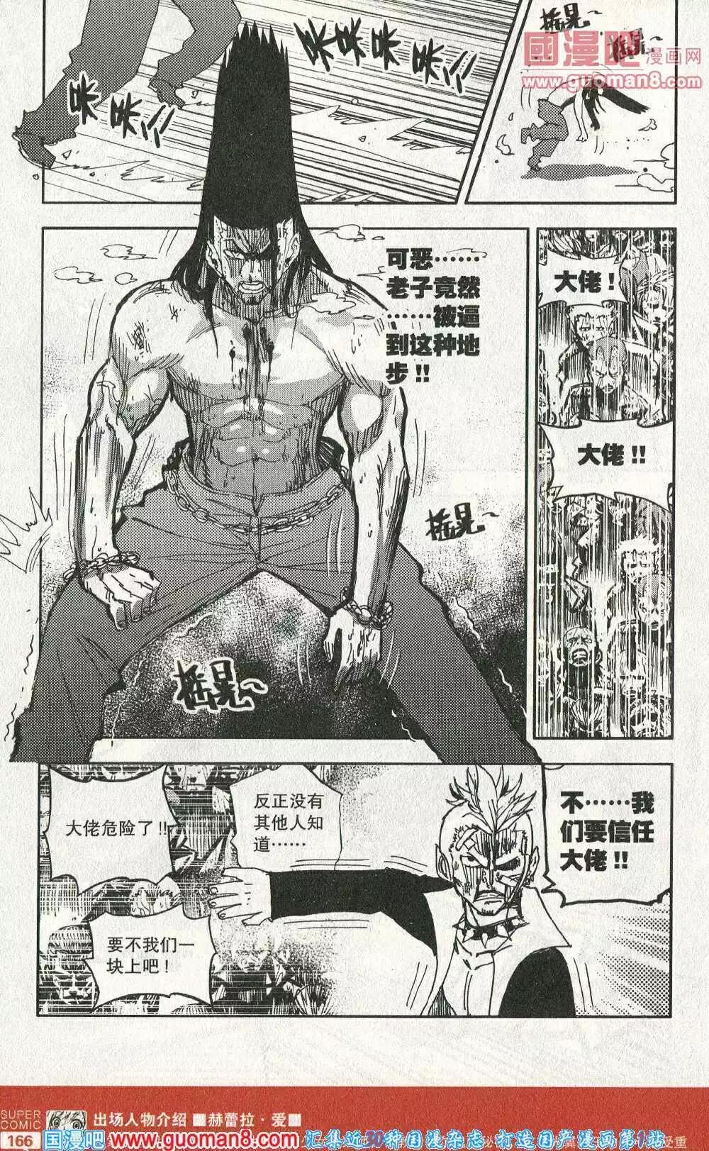 第45话 死斗，终结！-第44话