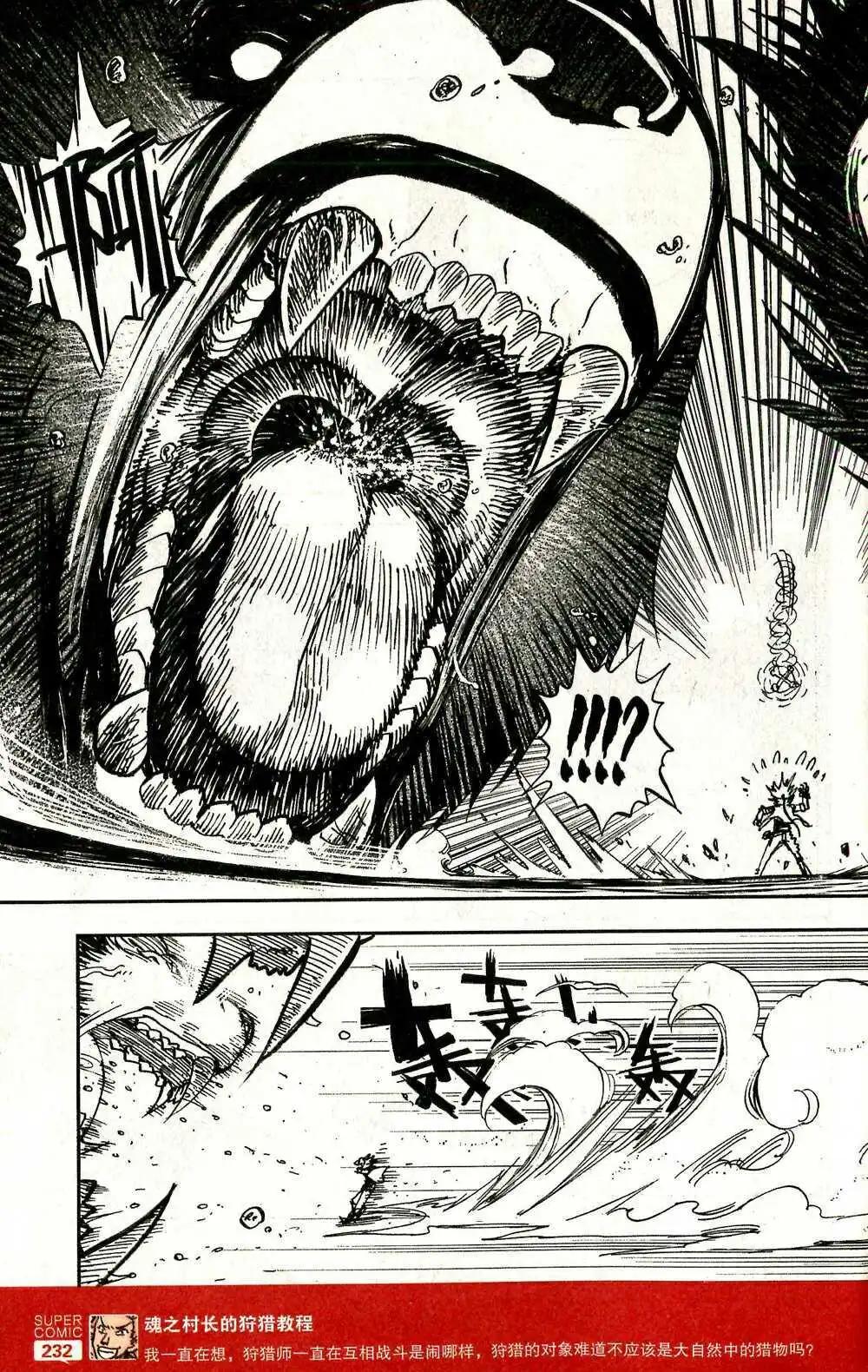 第47话 弱肉强食-第46话