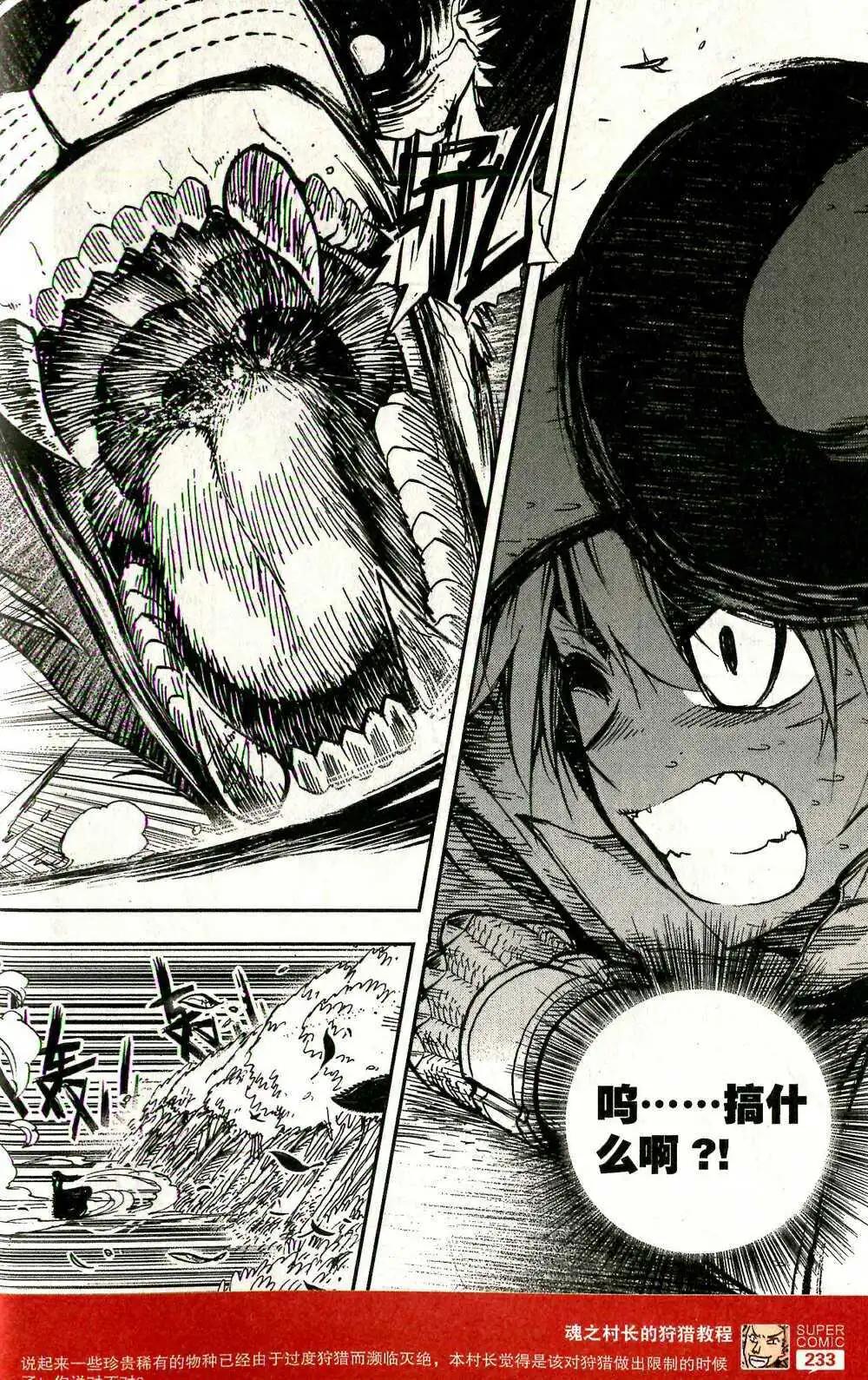 第47话 弱肉强食-第46话