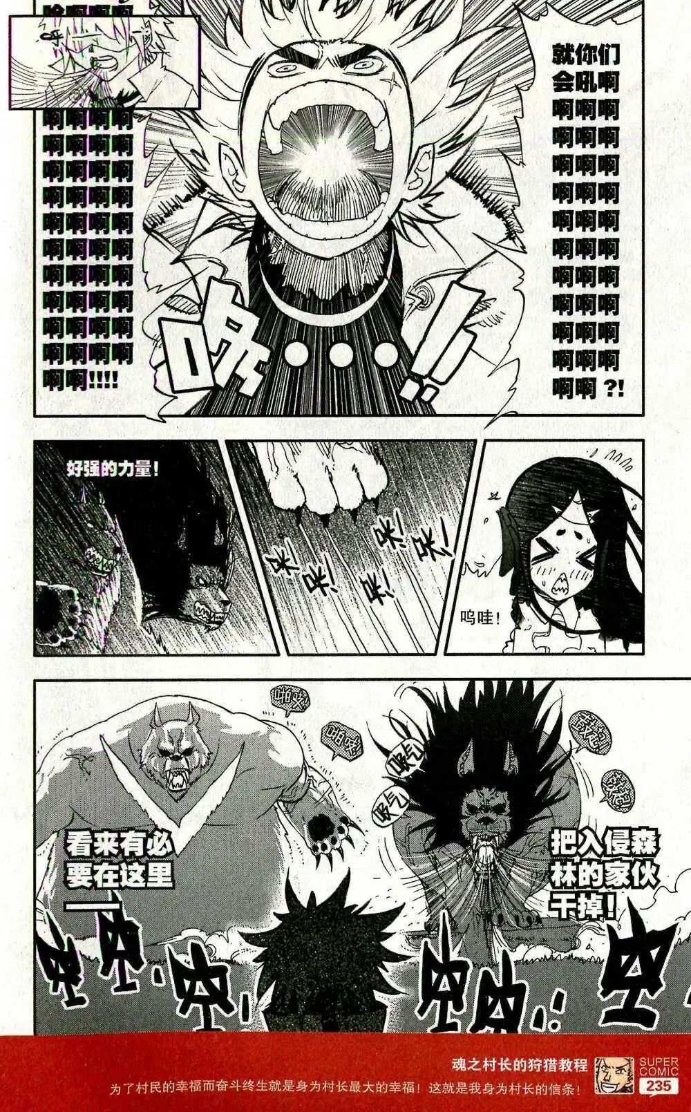 第47话 弱肉强食-第46话